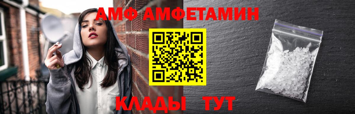 Вятские Поляны  Amphetamine Premium  АМФ  Вход с VPN 