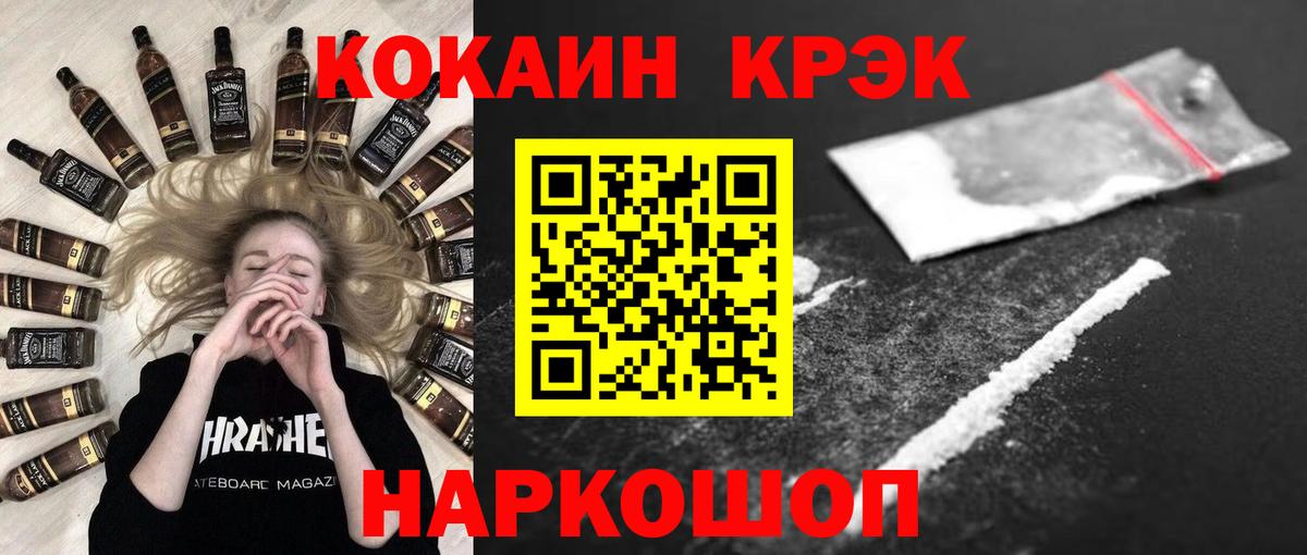 Cocaine 99% Вятские Поляны