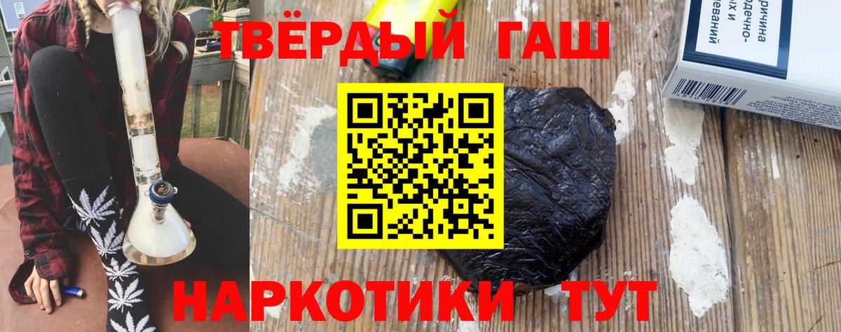 ГАШИШ 40% ТГК  Вход с VPN  ГАШ  Вятские Поляны 