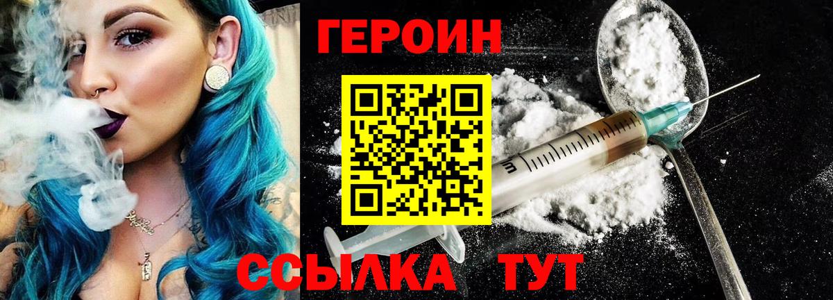 Героин Афган  Вход с VPN  Вятские Поляны 