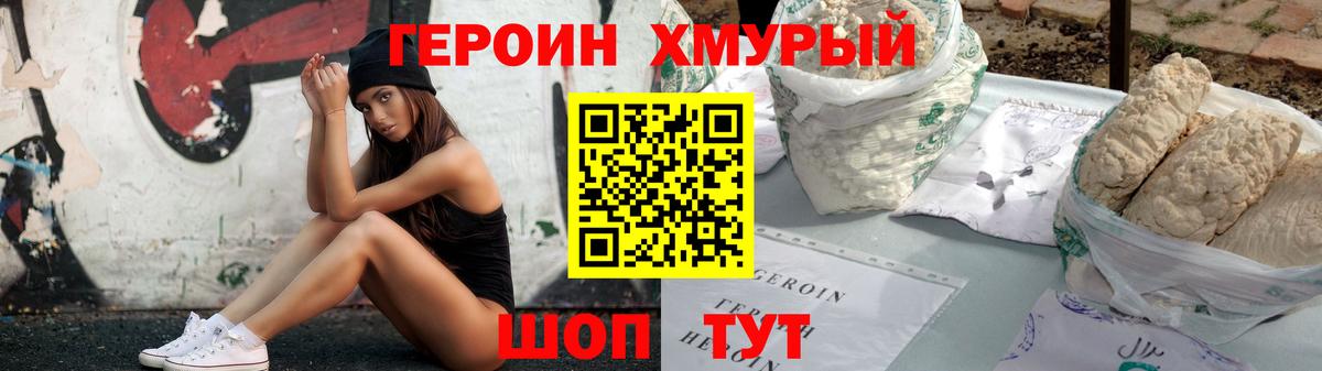 Героин афганец Вятские Поляны