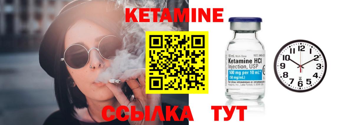 Кетамин VHQ  Кетамин VHQ  Вятские Поляны  Вход с VPN 