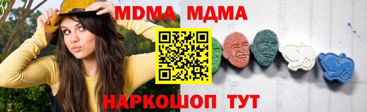 Вятские Поляны  МДМА crystal  MDMA  Вход с VPN  MDMA кристаллы 