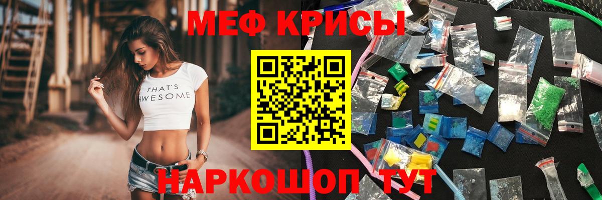 Вятские Поляны  МЕФ кристаллы  МЕФ кристаллы  МЯУ-МЯУ  Вход с VPN 