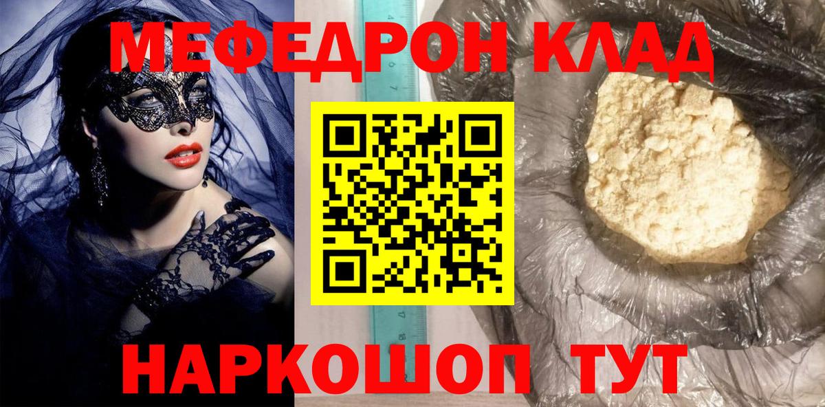Мефедрон мука Вятские Поляны