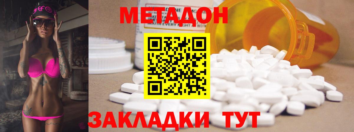 МЕТАДОН белоснежный  Вход с VPN  Вятские Поляны 