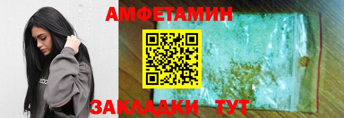 МЕТАМФЕТАМИН Methamphetamine Вятские Поляны
