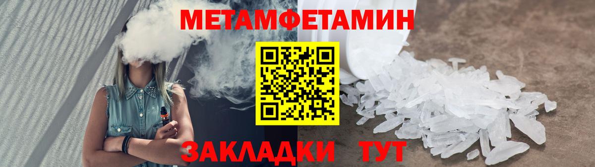 Первитин кристалл  Вход с VPN  Вятские Поляны 