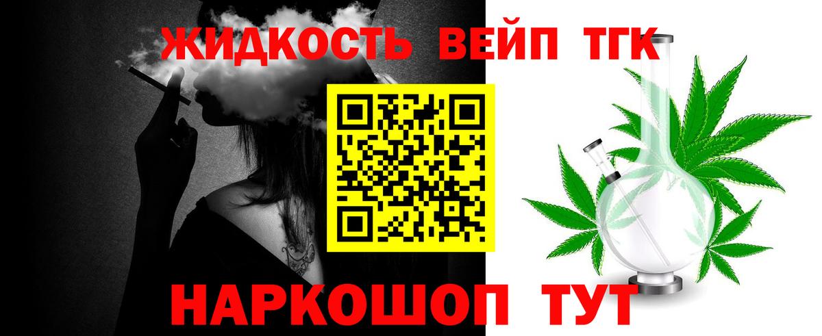 ТГК гашишное масло  Вход с VPN  Вятские Поляны 
