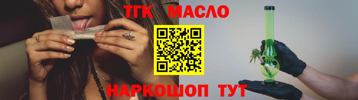Дистиллят ТГК жижа Вятские Поляны