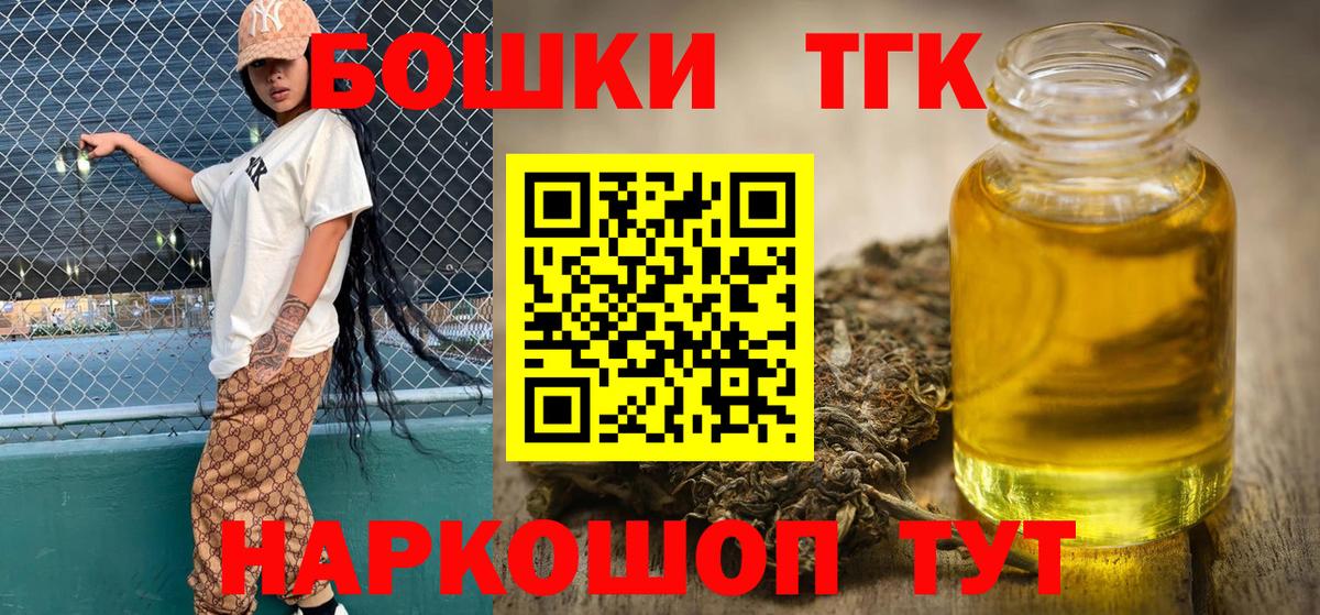 Бошки Шишки план  Бошки марихуана планчик  Вход с VPN  Каннабис сатива  Вятские Поляны 